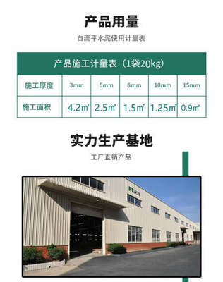 建材革新范例 甘肃天水麦积区基层自流平水泥砂浆的2023年升级应用